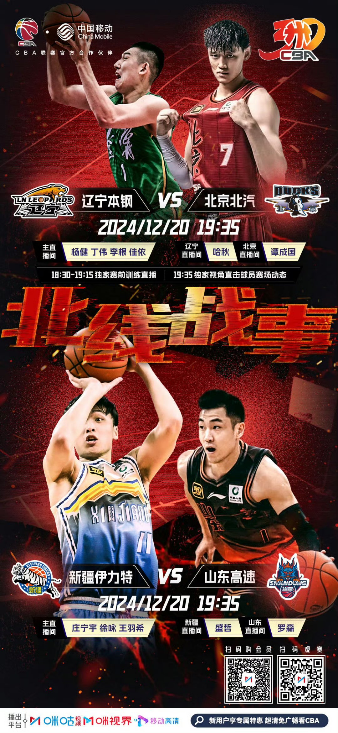 关于山东男篮主场惊险击败辽宁队,保持不败的信息 关于山东男篮主场惊险击败辽宁队,保持不败的信息