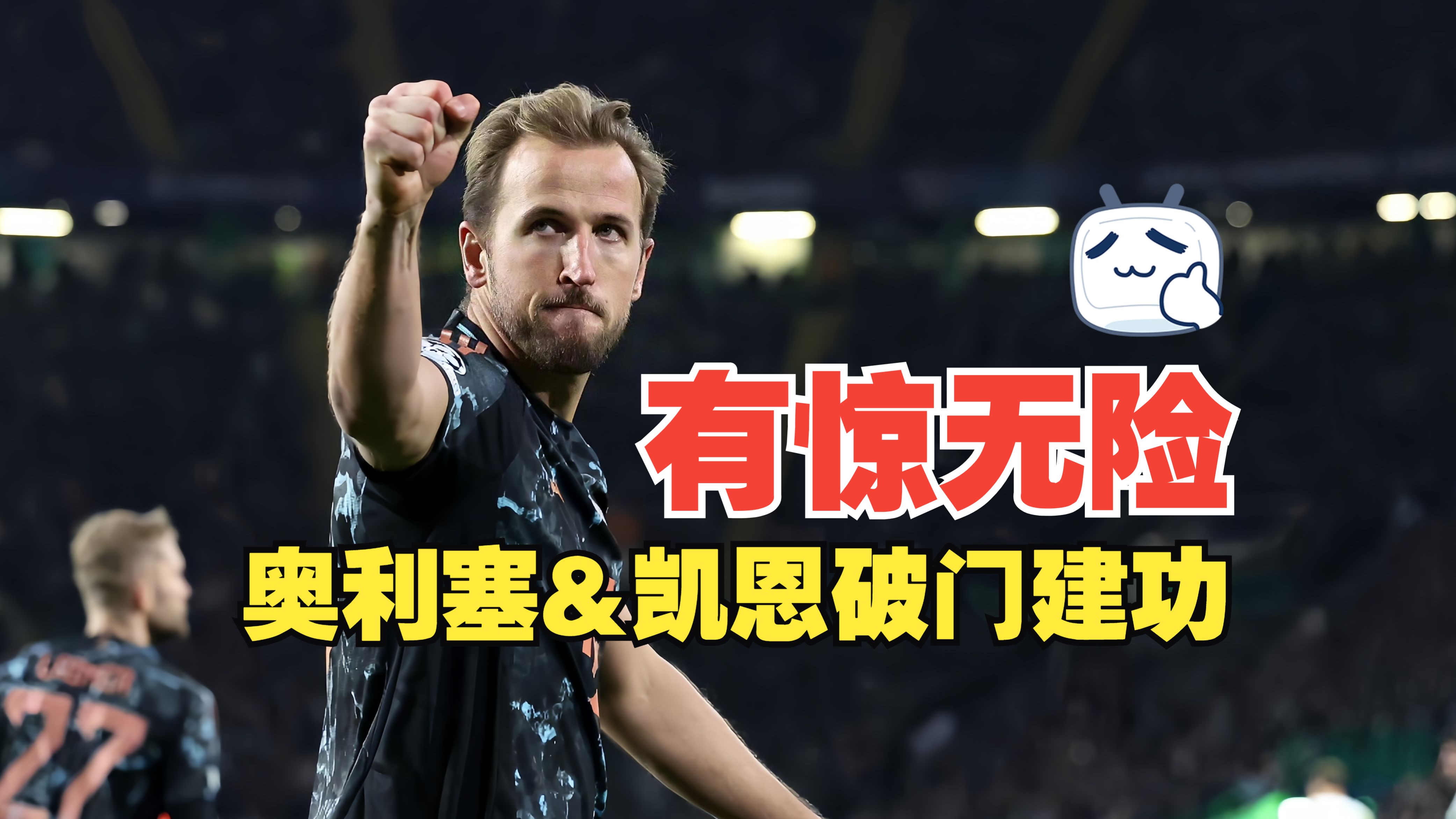 关于拜仁慕尼黑新赛季引进多位巨星战术调整的信息 关于拜仁慕尼黑新赛季引进多位巨星战术调整的信息