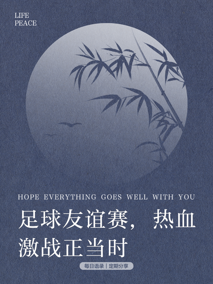 爱游戏官方-坚韧拼搏，攀登高峰，足球赛场燃烧激情