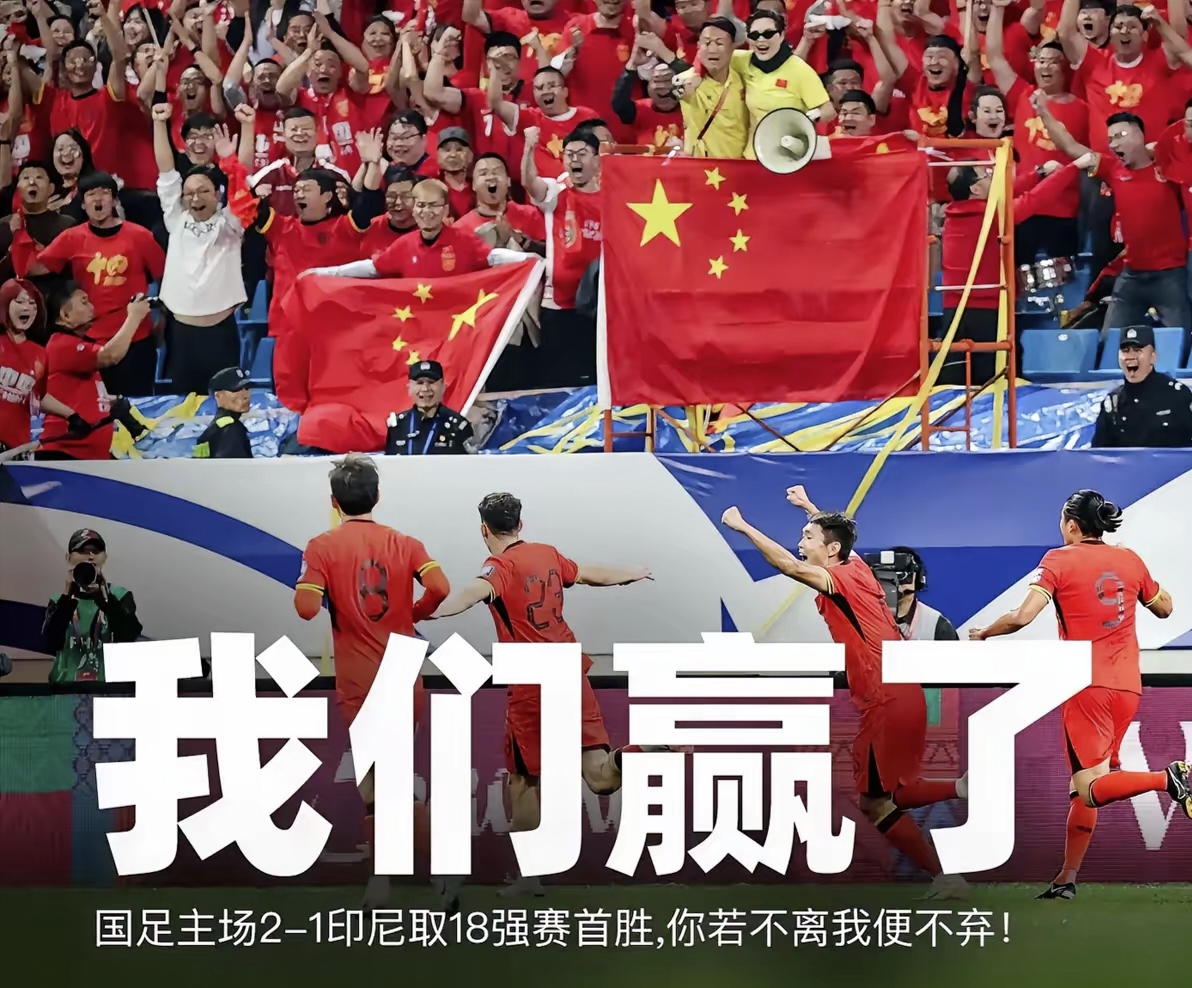 关于实力碾压对手,国家队豪取连胜,进军胜利之路的信息 关于实力碾压对手,国家队豪取连胜,进军胜利之路的信息