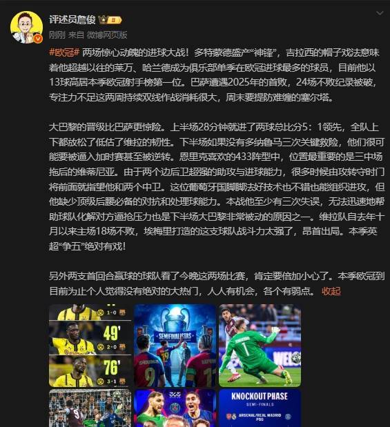 关于巴黎打破连败魔咒,球队状态回暖的信息 关于巴黎打破连败魔咒,球队状态回暖的信息