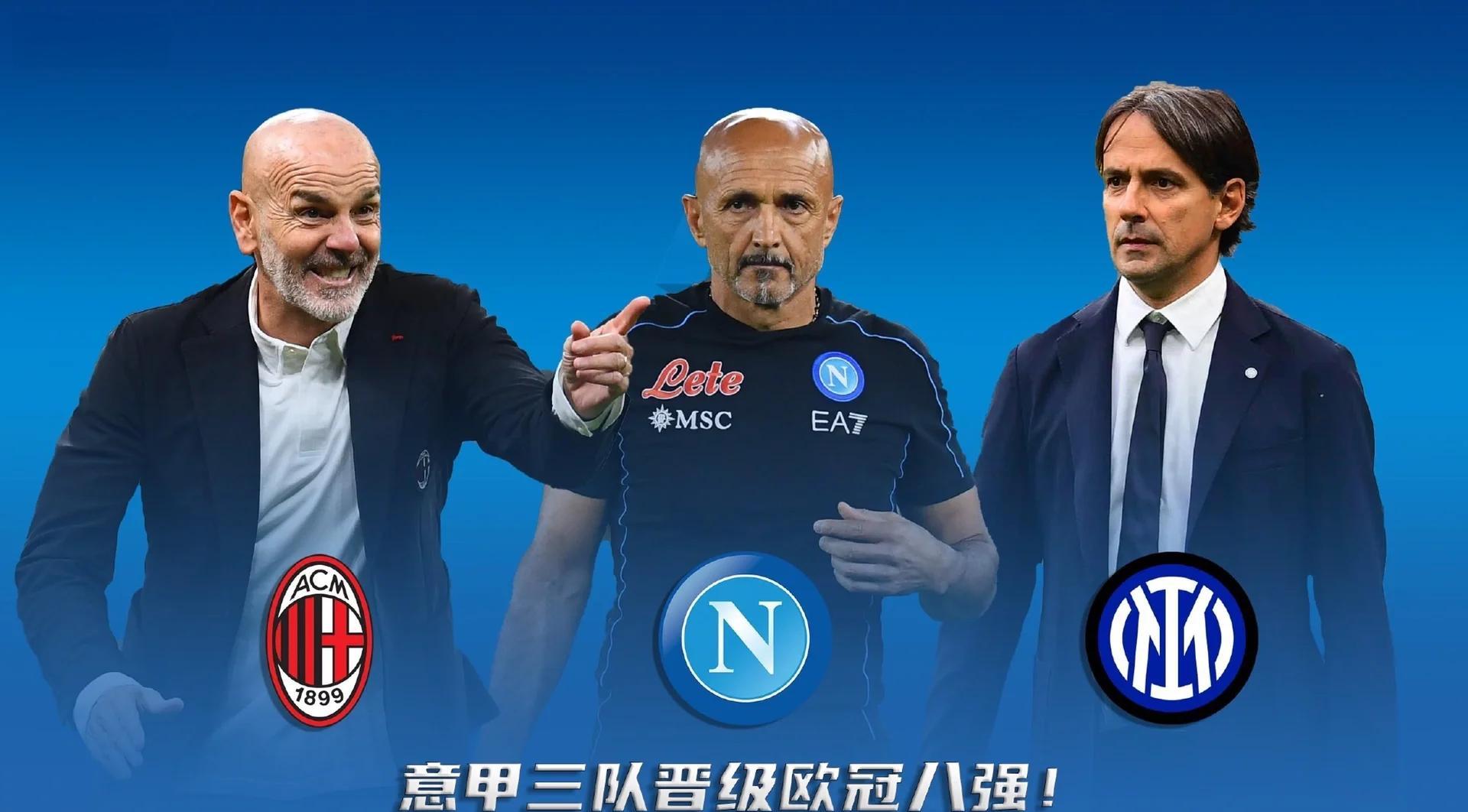 包含意甲劲旅连续三场不败,向联赛冠军发起冲击的词条 包含意甲劲旅连续三场不败,向联赛冠军发起冲击的词条