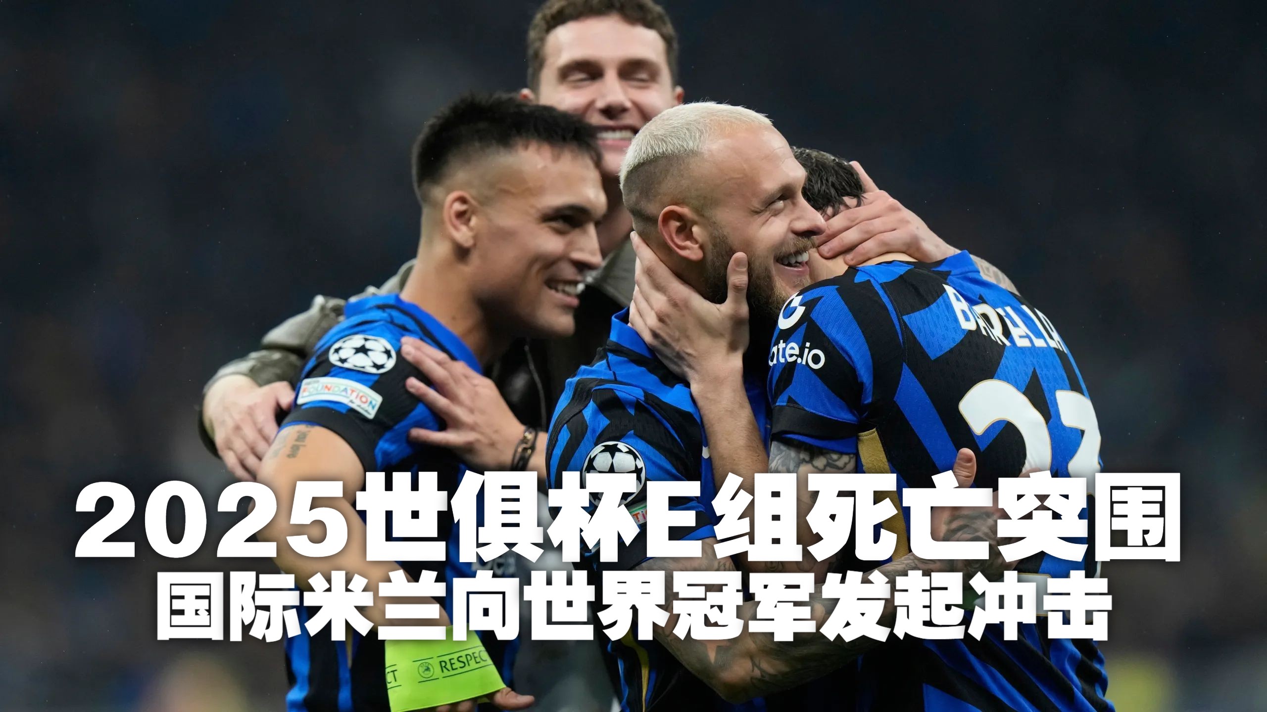 2025世俱杯:浦和红钻赛前焦点揭秘的简单介绍 2025世俱杯:浦和红钻赛前焦点揭秘的简单介绍