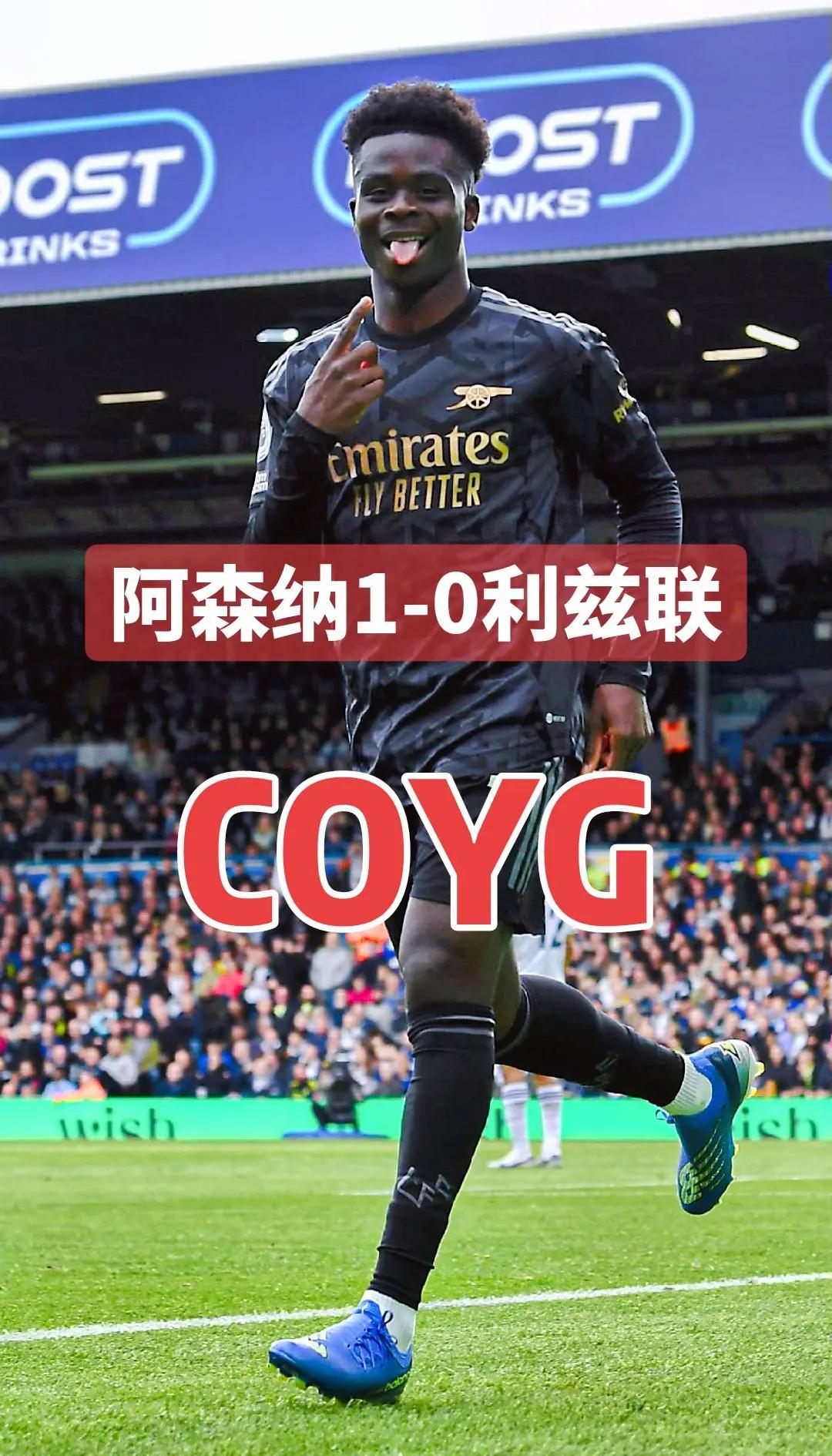 利兹联势不可挡,冲击英超榜首 利兹联势不可挡,冲击英超榜首