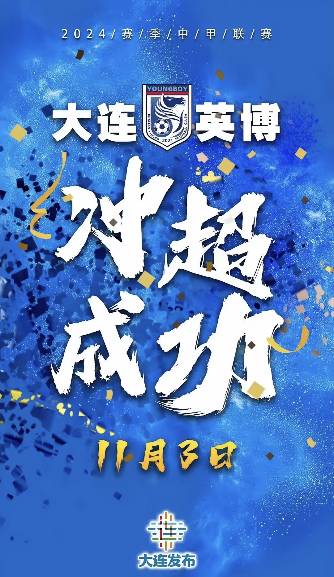 爱游戏官网-关于山东鲁能迎战大连一方，胜利在望不容错过的信息
