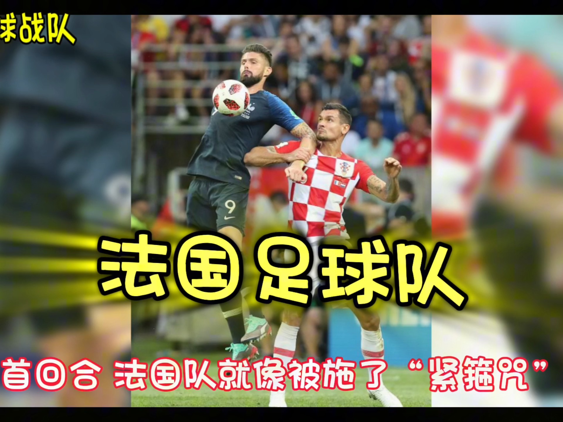 法国将迎战瑞典,为了赢得欧洲杯资格赛的胜利而全力拼搏 法国将迎战瑞典,为了赢得欧洲杯资格赛的胜利而全力拼搏