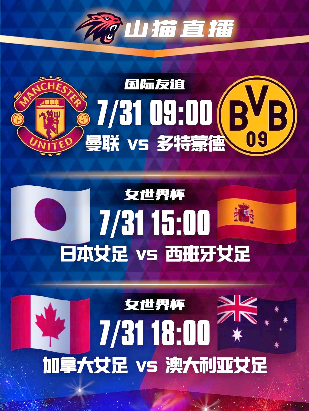 加拿大女足表现不佳,遭遇连败的简单介绍 加拿大女足表现不佳,遭遇连败的简单介绍