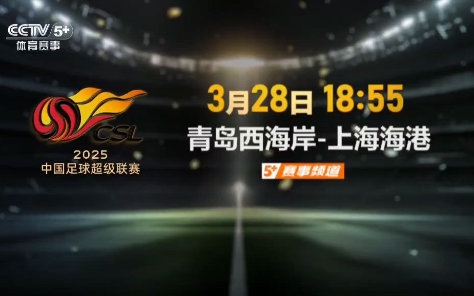 关于激战连连!中国足球职业联赛快意赛事的信息 关于激战连连!中国足球职业联赛快意赛事的信息