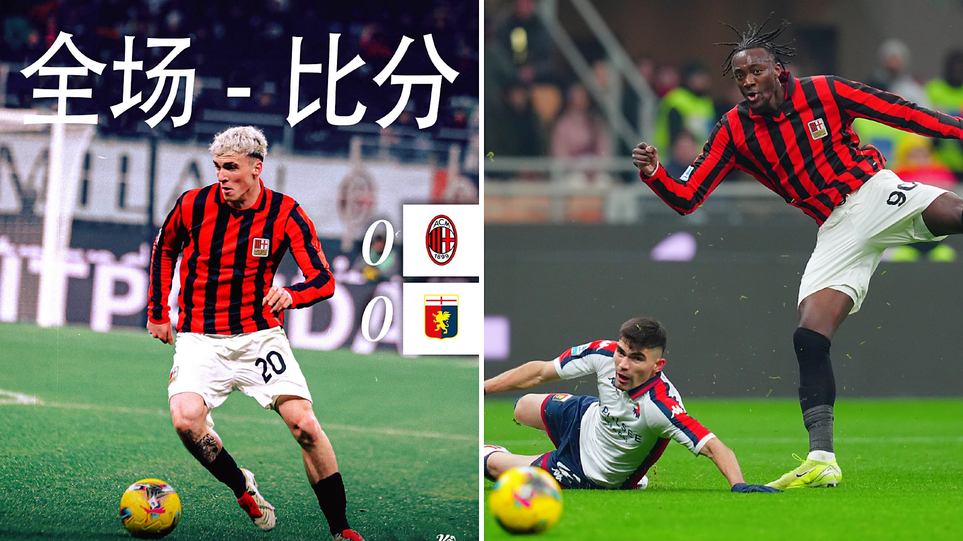 爱游戏下载-热那亚门将关键扑救，帮助球队守住胜利