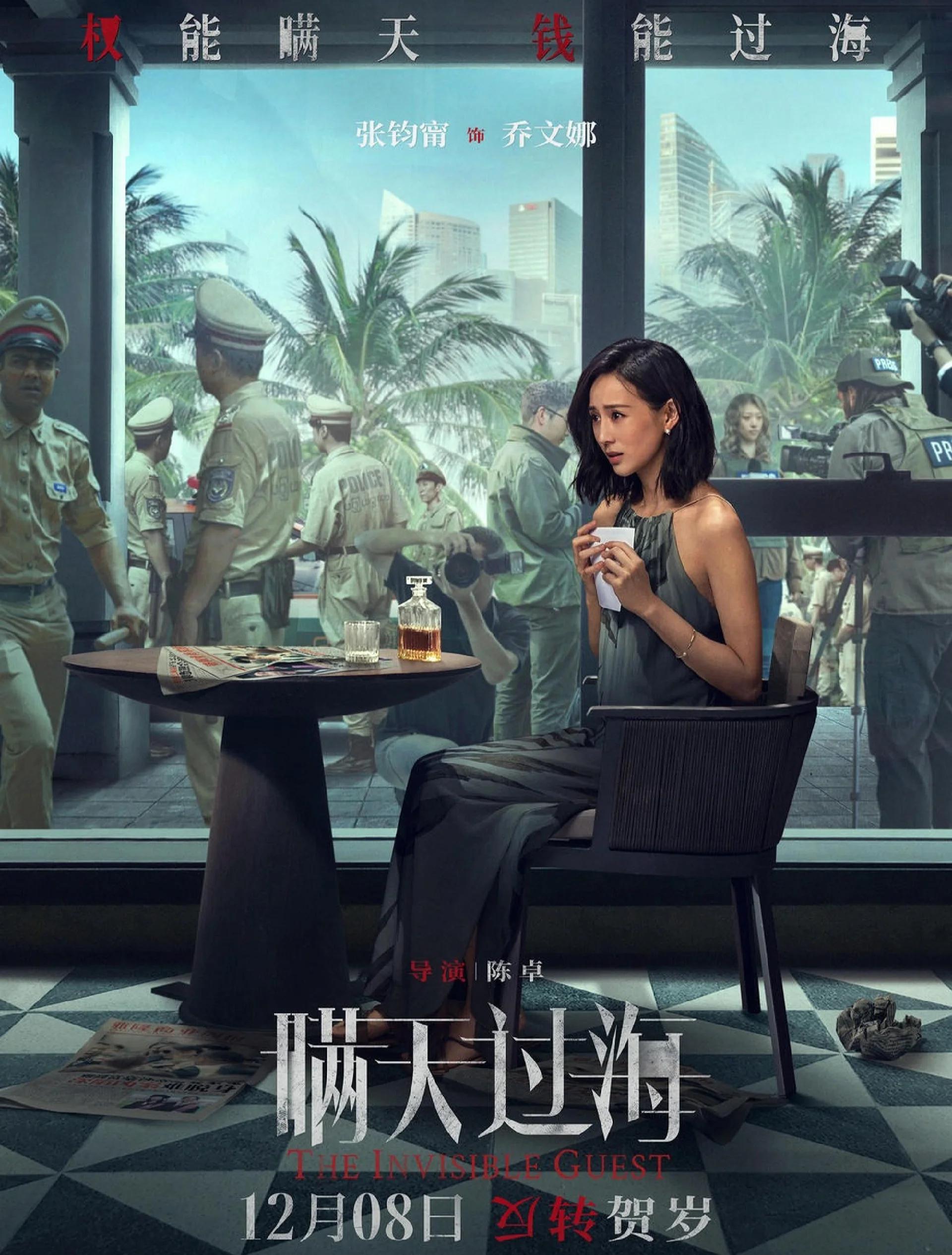 谋杀案情逐渐浮出水面，案情曲折