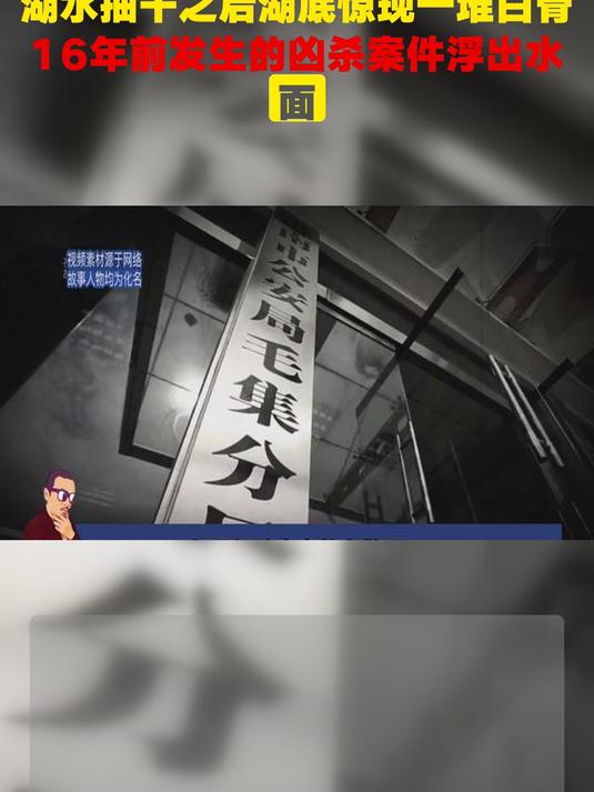 谋杀案情逐渐浮出水面，案情曲折