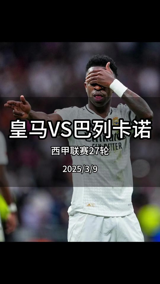 格拉纳达主场主动，战胜对手登上榜首的简单介绍