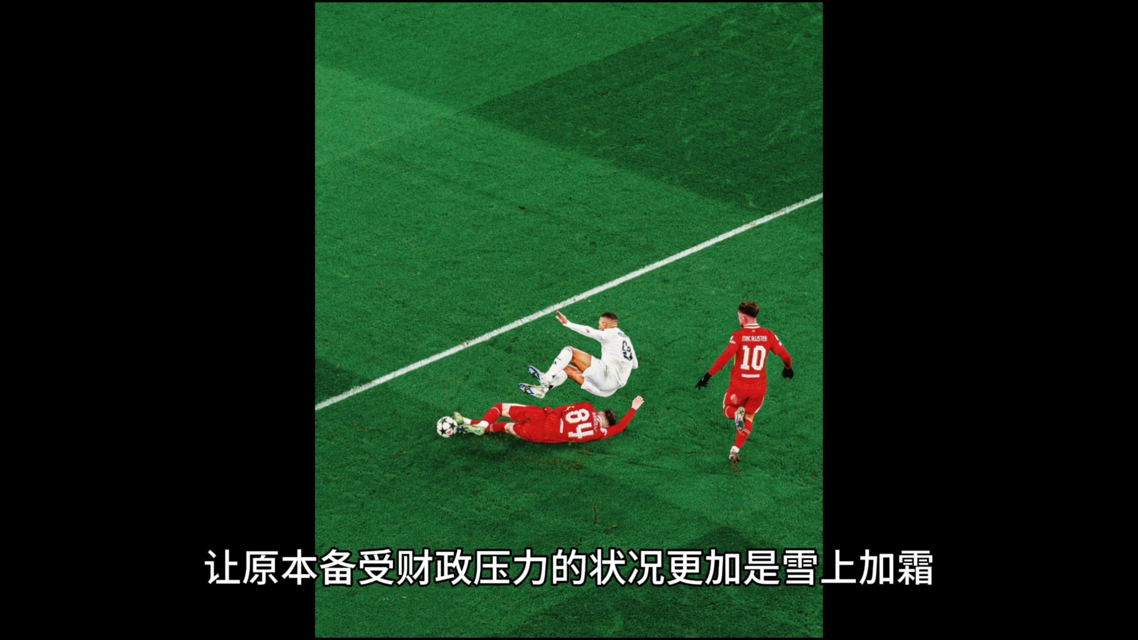 爱游戏下载-沙尔克新赛季受困，遭遇连败