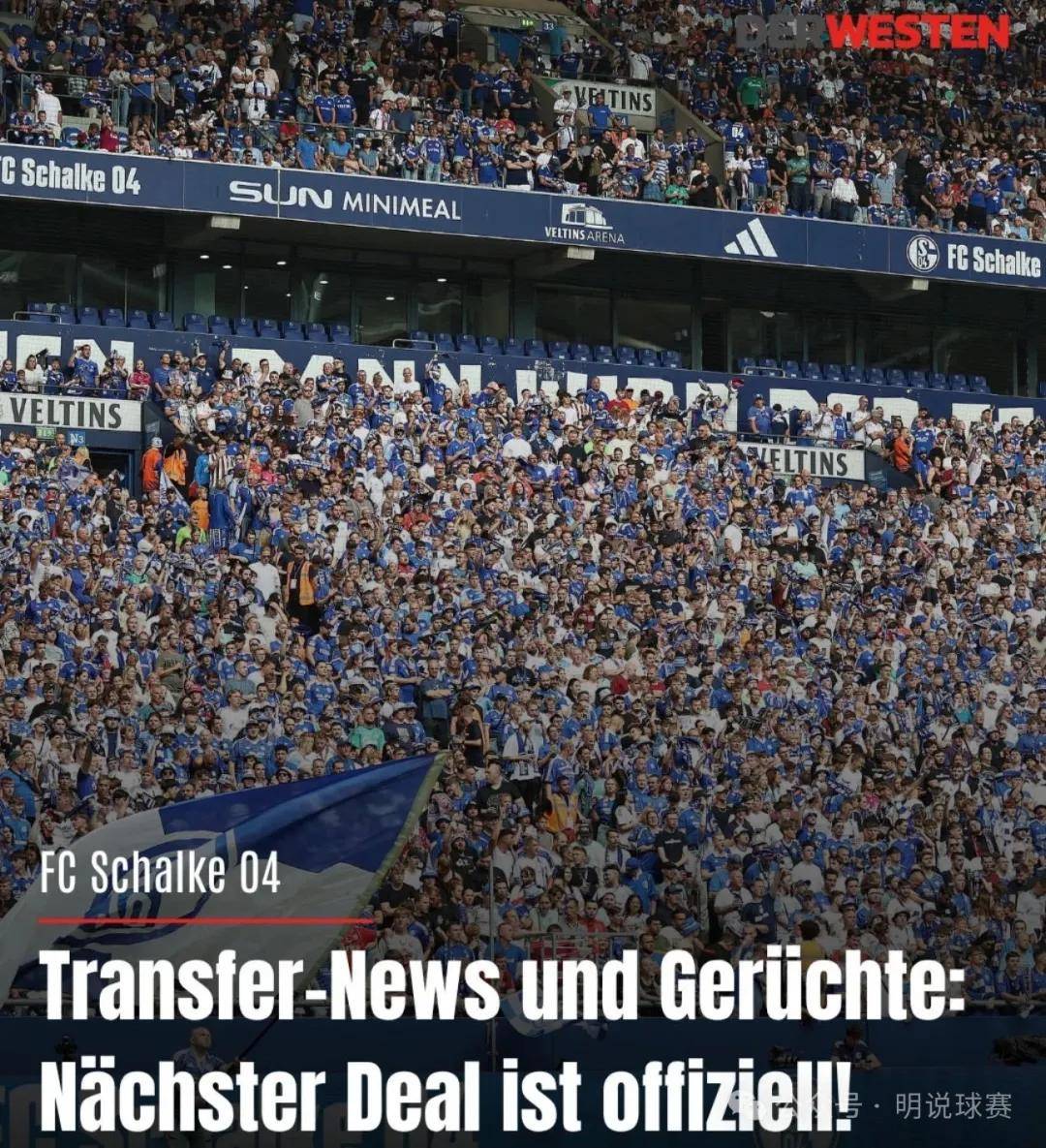 沙尔克新赛季受困，遭遇连败