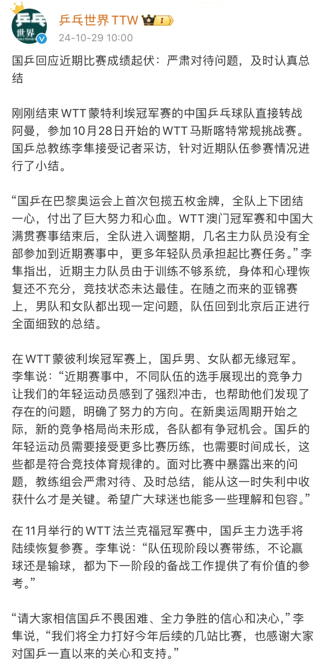 球队团结合作带来出色赛事成绩 球队团结合作带来出色赛事成绩