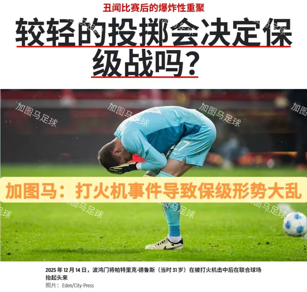 斯图加特主帅谈未来,强调球队保级信心的简单介绍 斯图加特主帅谈未来,强调球队保级信心的简单介绍